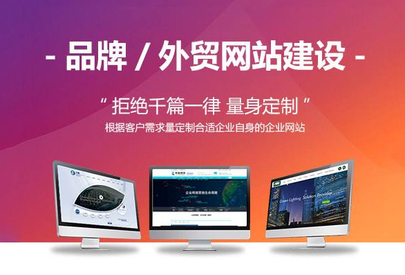 重庆电子商务网站建设