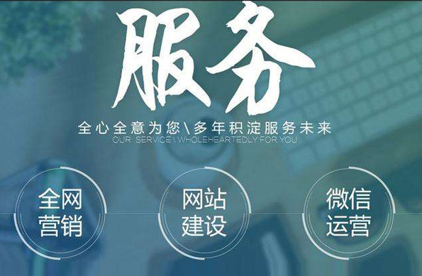 重庆企业网站推广费用